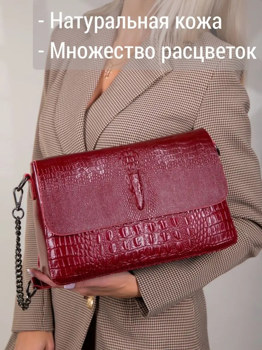 Сумка кросс-боди MATASSA натуральная кожа красный купить,NaN