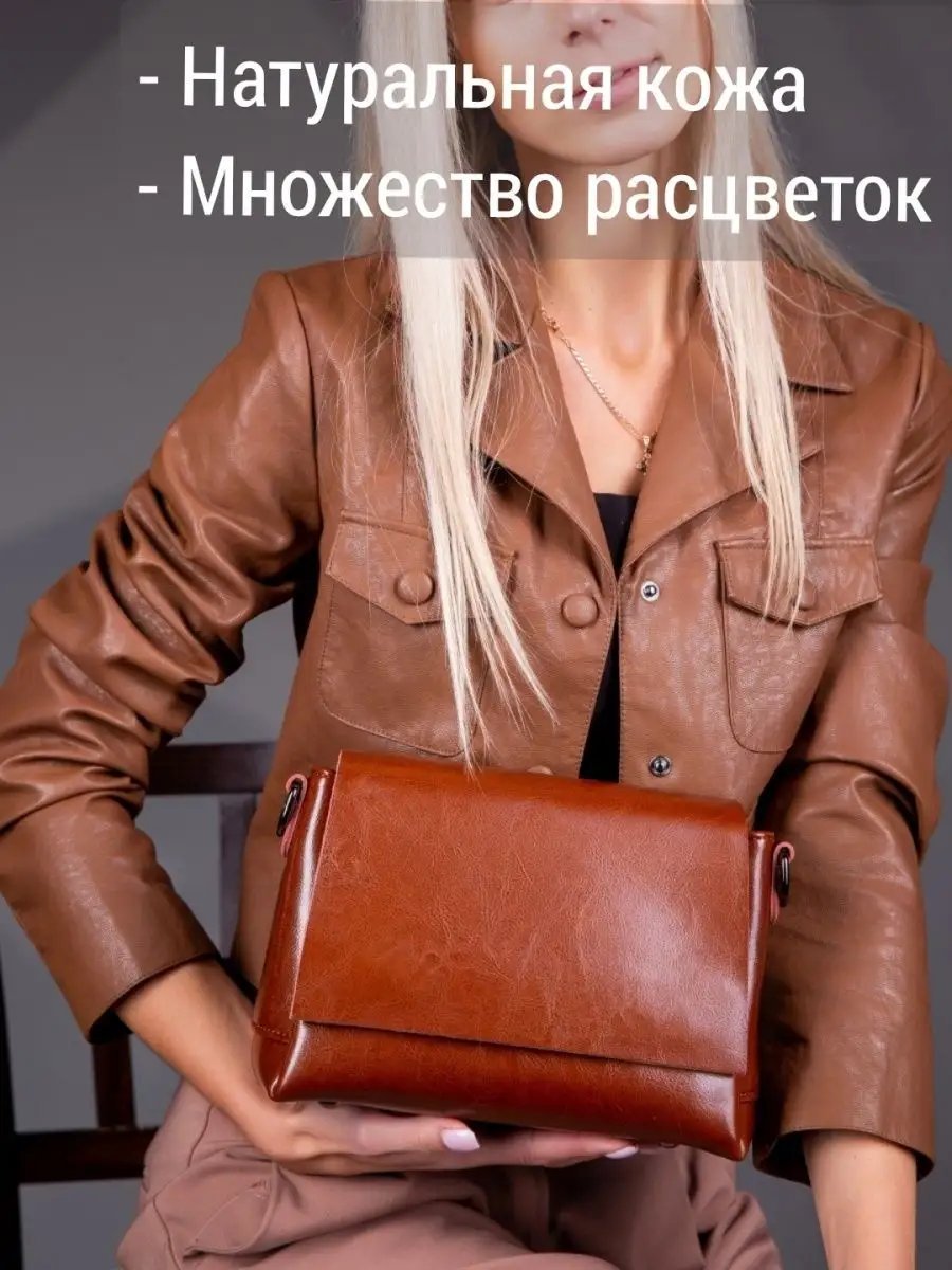 Сумка кросс-боди MATASSA натуральная кожа коричневый купить,NaN