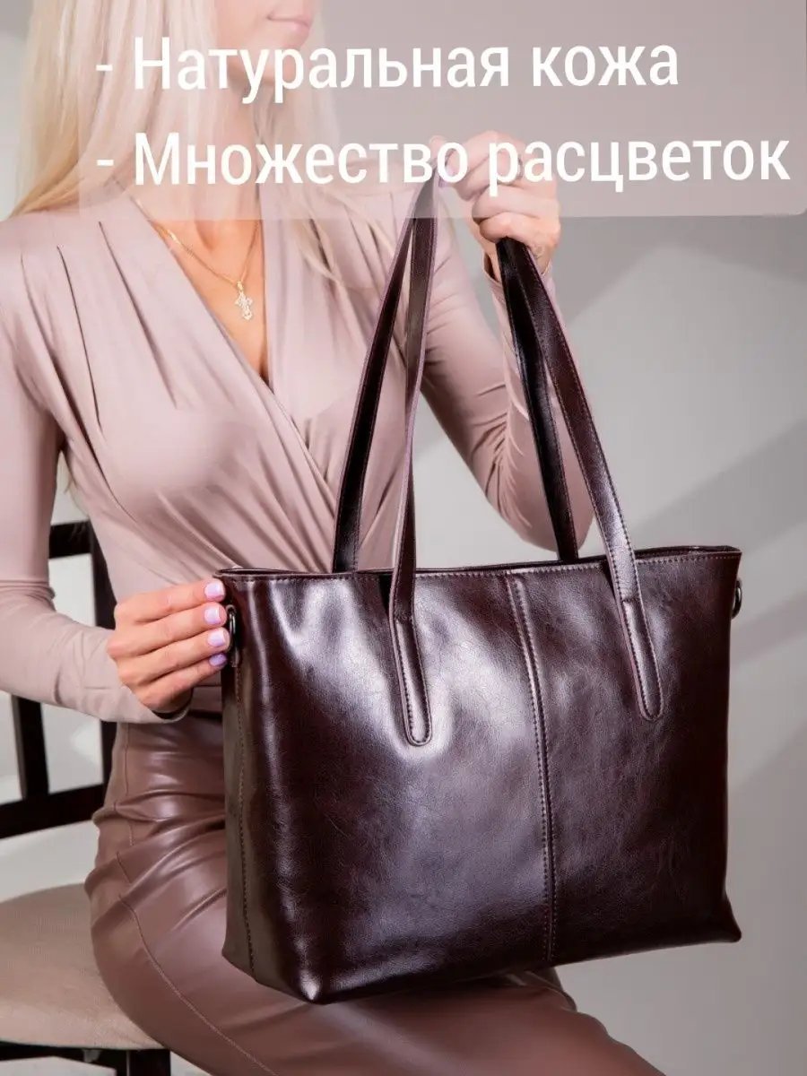 Сумка шоппер MATASSA натуральная кожа коричневый купить,NaN