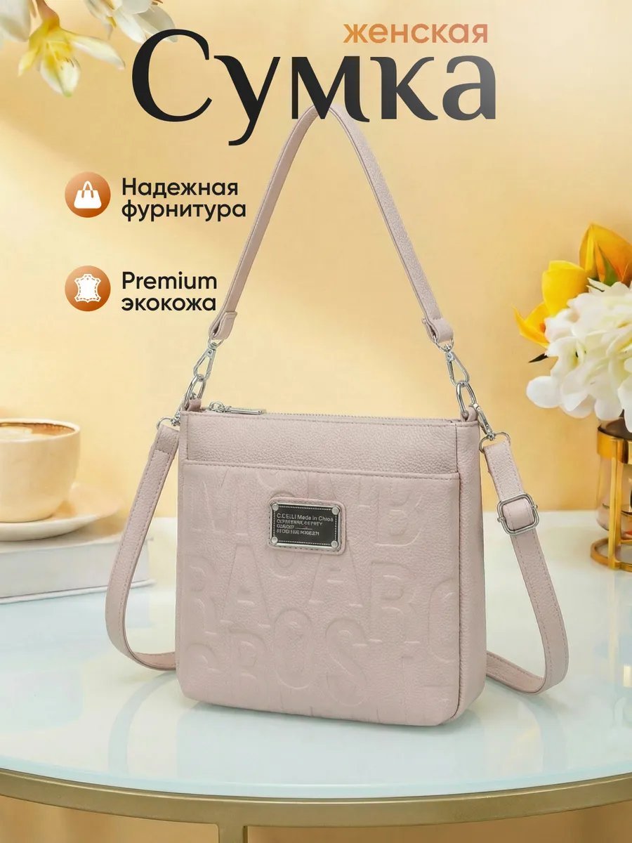 Сумка кросс-боди искусственная кожа серый купить,NaN