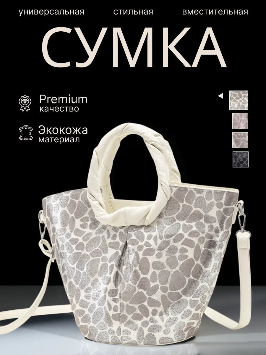 Мини-сумка MiniBags искусственная кожа бежевый купить,NaN