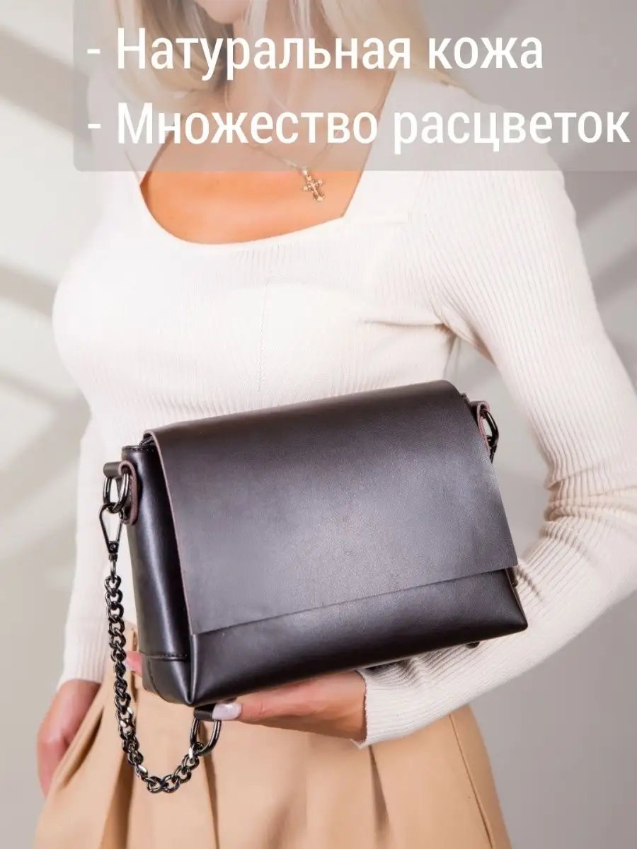 Сумка кросс-боди MATASSA натуральная кожа коричневый купить,NaN