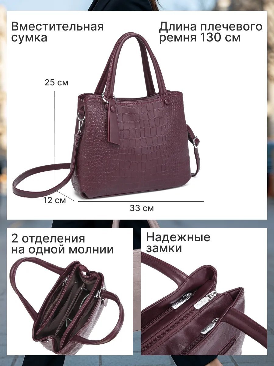 Сумка кросс-боди MiniBags экокожа красный купить,NaN