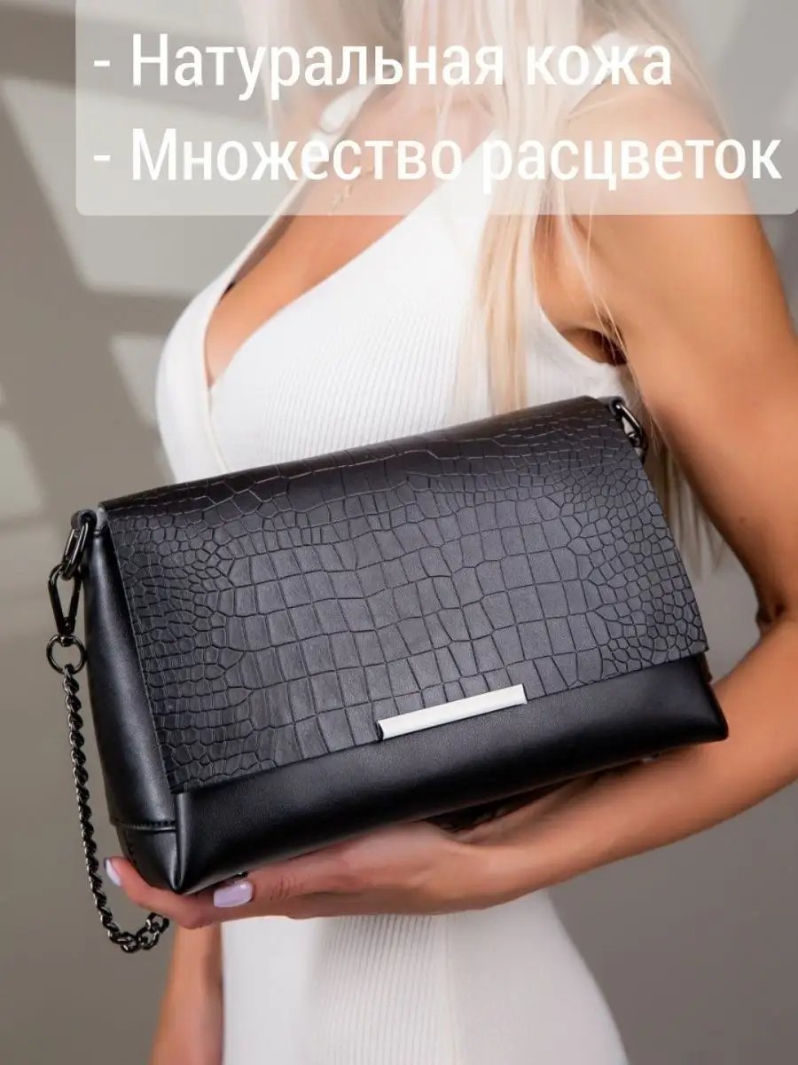 Сумка кросс-боди MATASSA натуральная кожа черный купить,NaN