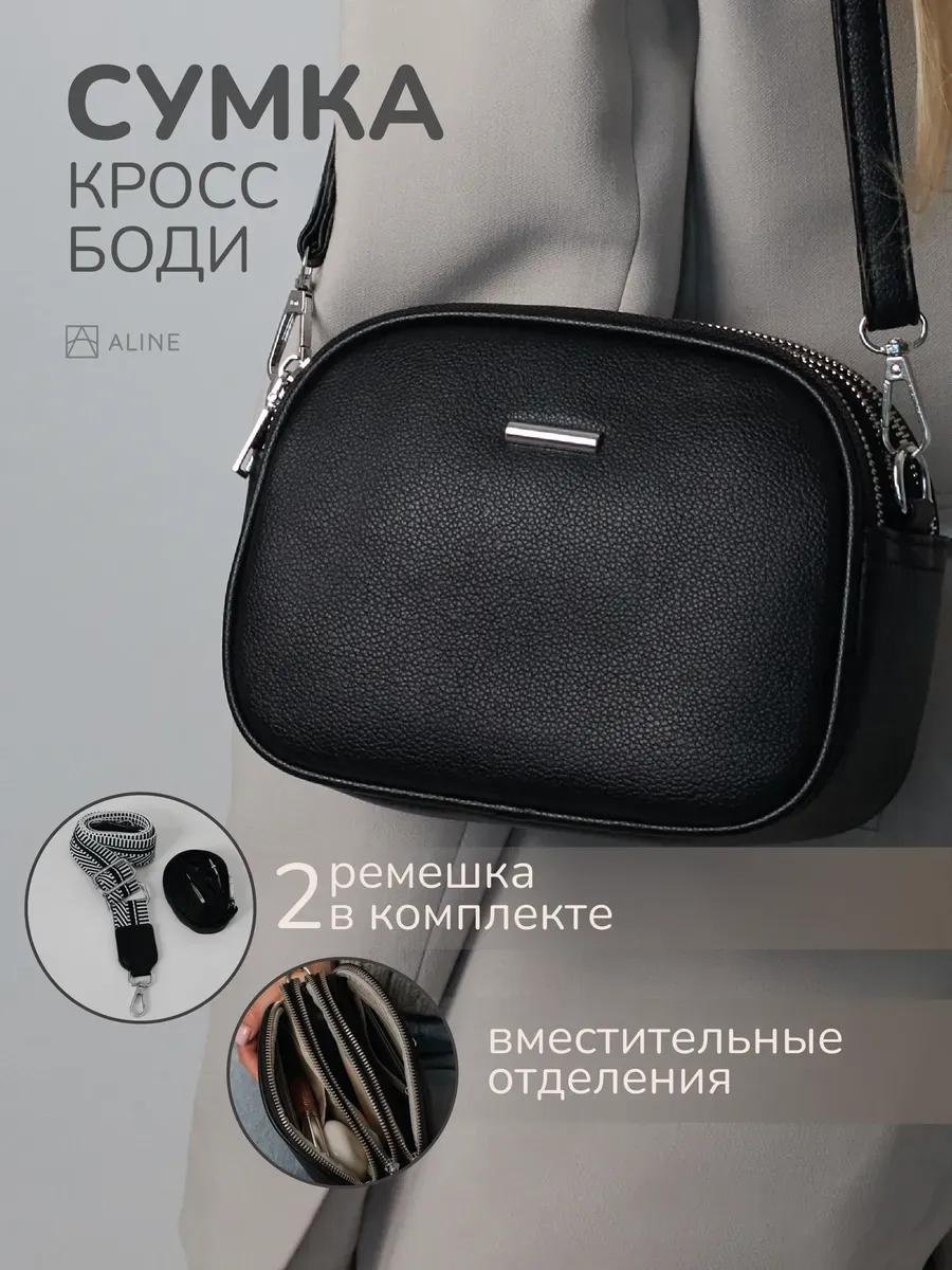 Комплект ALINE полиэстер черный купить,26838