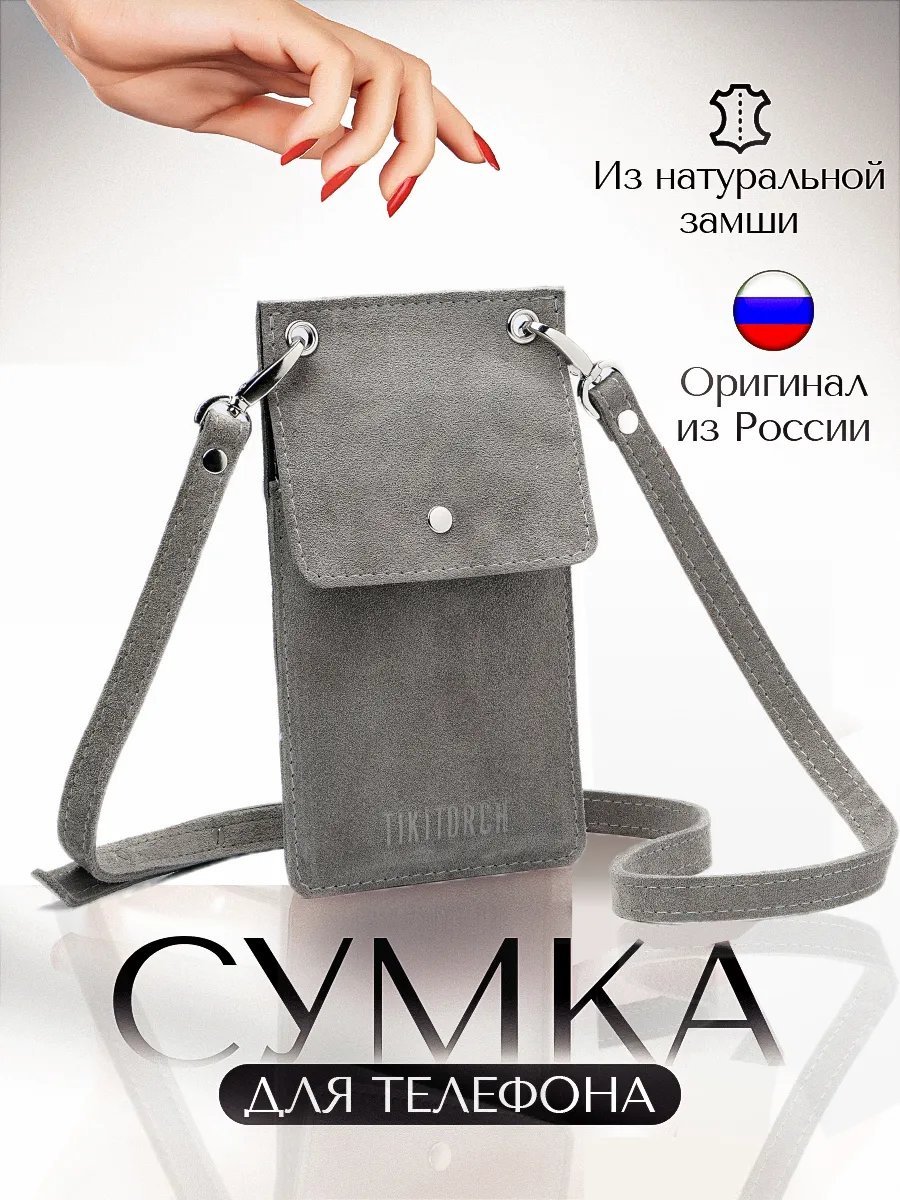 Сумка кросс-боди Tikitorch оксфорд серый купить,NaN