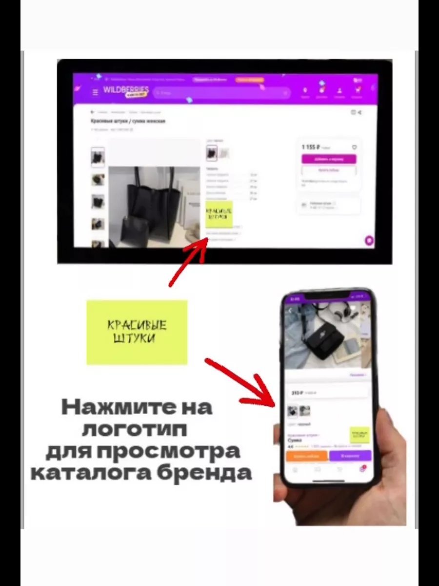 Мини-сумка Красивые штуки экокожа черный купить,NaN