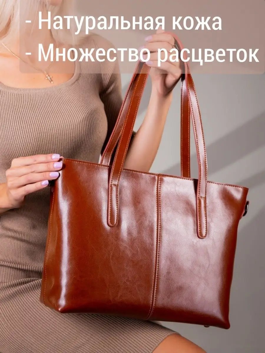 Сумка шоппер MATASSA натуральная кожа коричневый купить,NaN