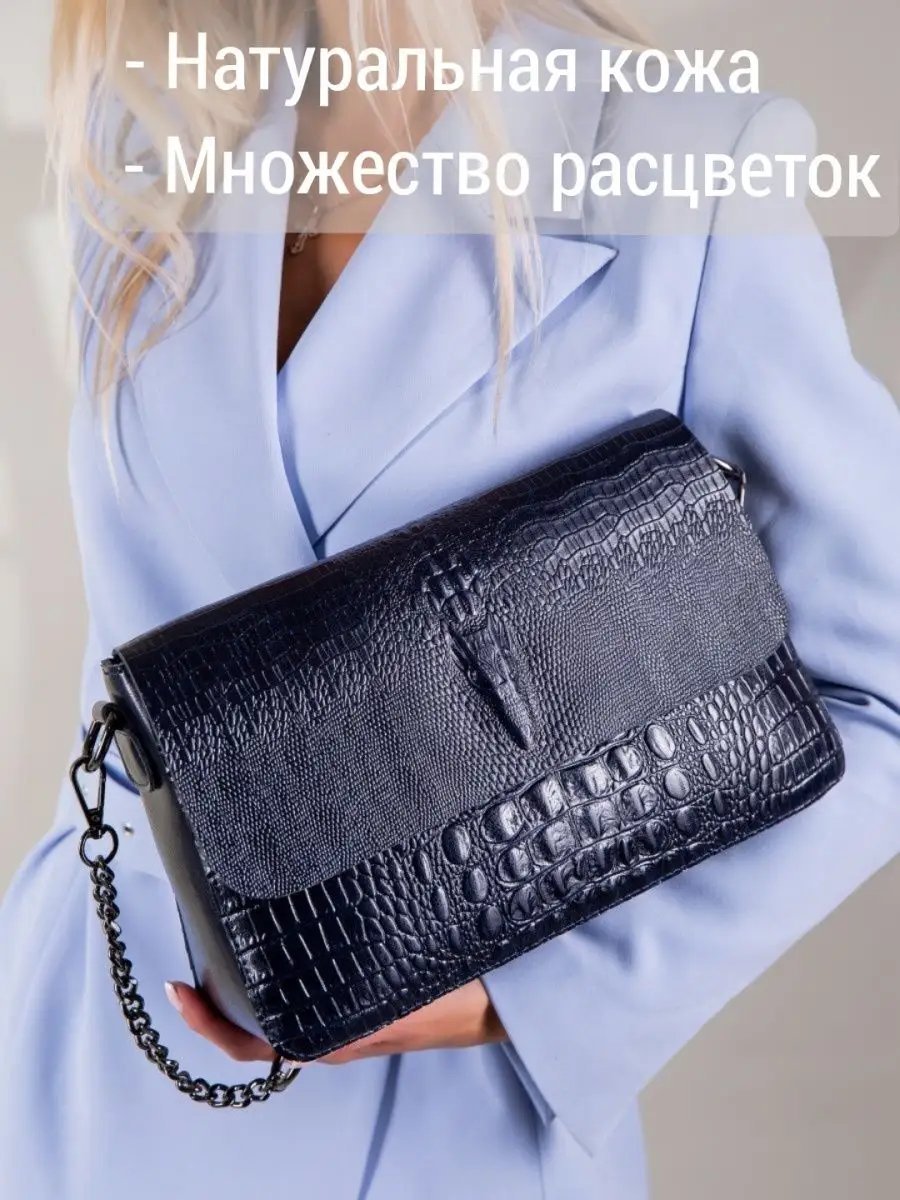 Сумка кросс-боди MATASSA натуральная кожа черный купить,NaN