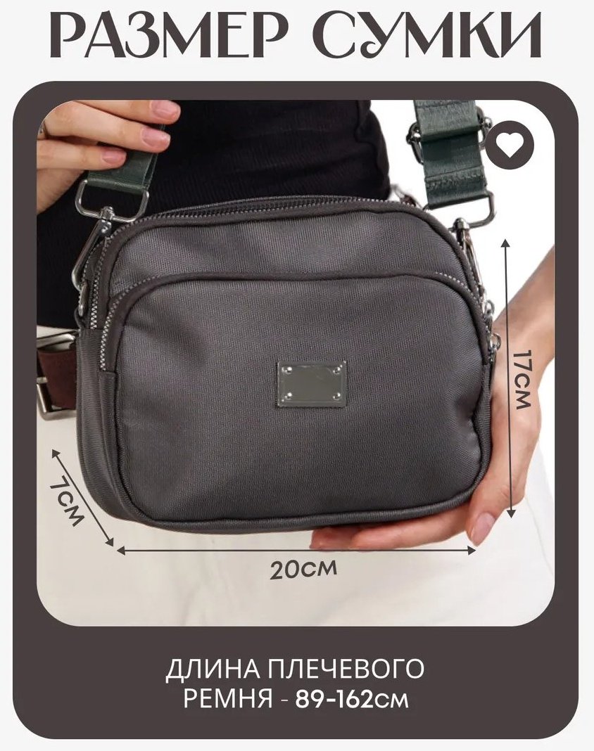 Сумка кросс-боди Lokka текстиль серый купить,NaN