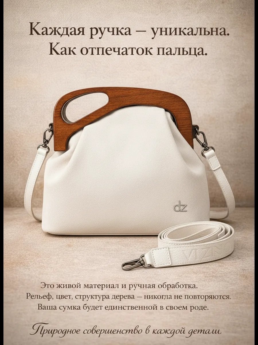 Сумка кросс-боди Danzla дерево белый купить,NaN
