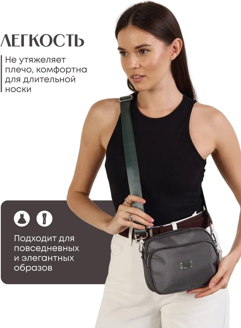 Сумка кросс-боди Lokka текстиль серый купить,NaN
