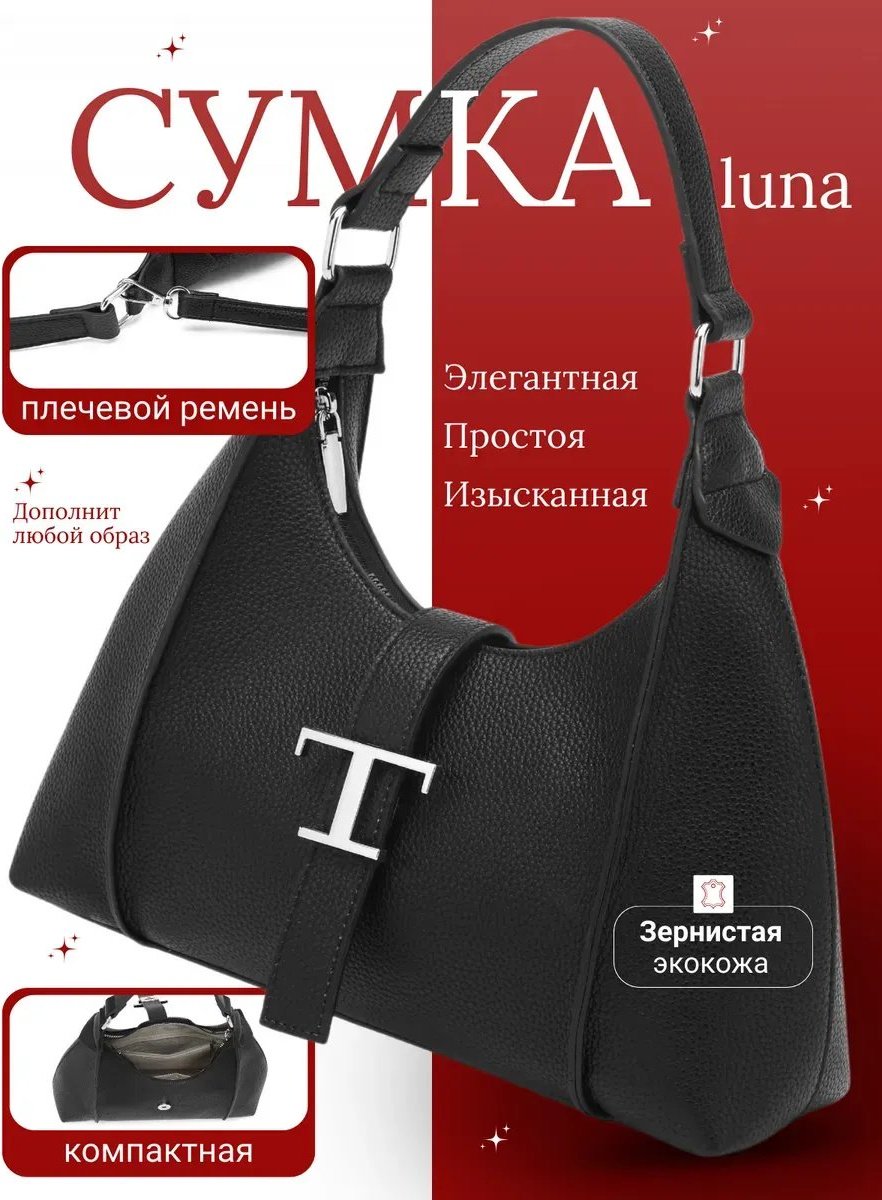 Сумка кросс-боди Personarum экокожа черный купить,NaN