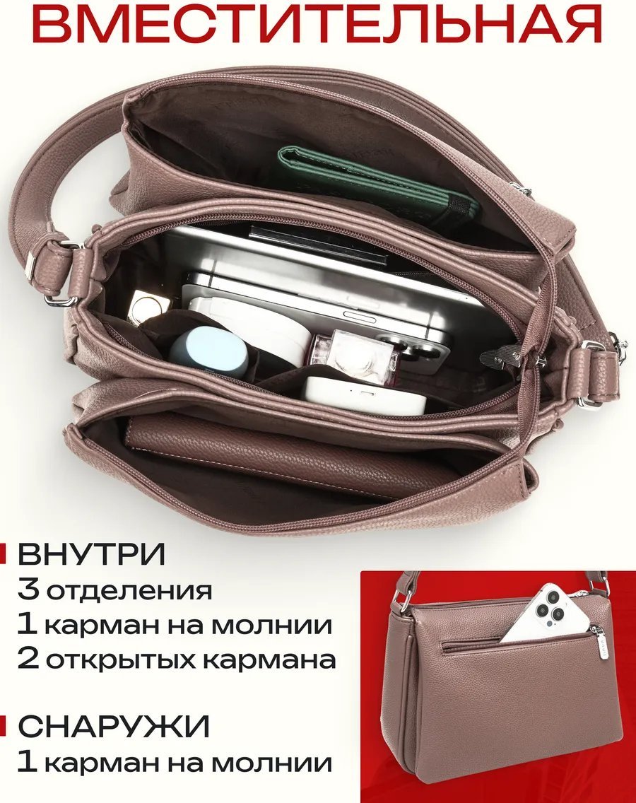 Сумка кросс-боди Риэль экокожа розовый купить,NaN