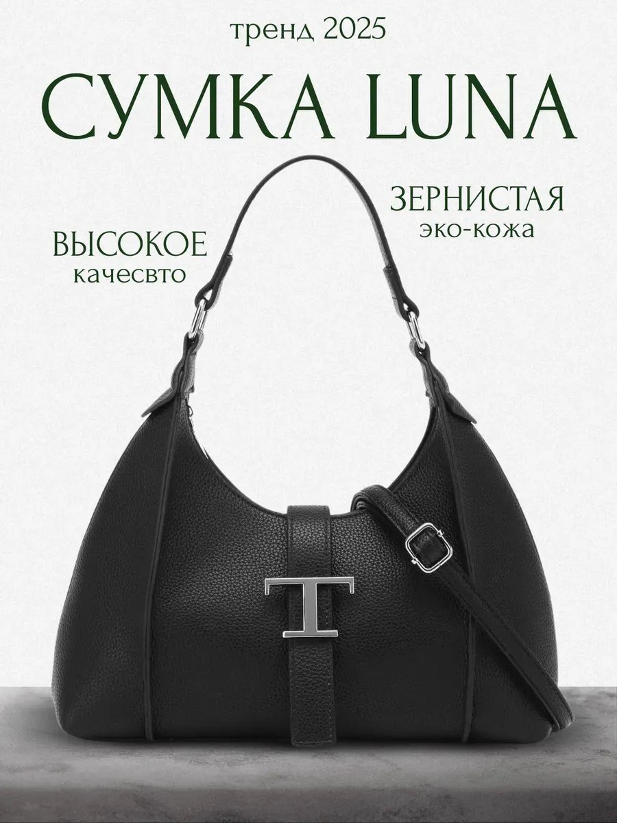 Сумка кросс-боди Personarum экокожа черный купить,NaN