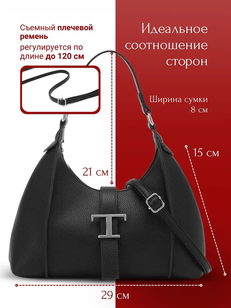 Сумка кросс-боди Personarum экокожа черный купить,NaN