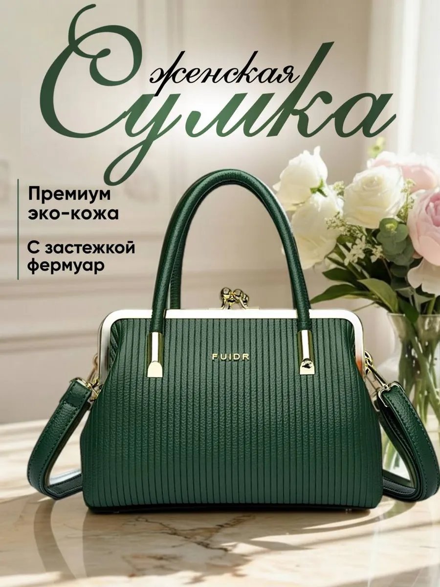 Сумка тоут экокожа зеленый купить,NaN