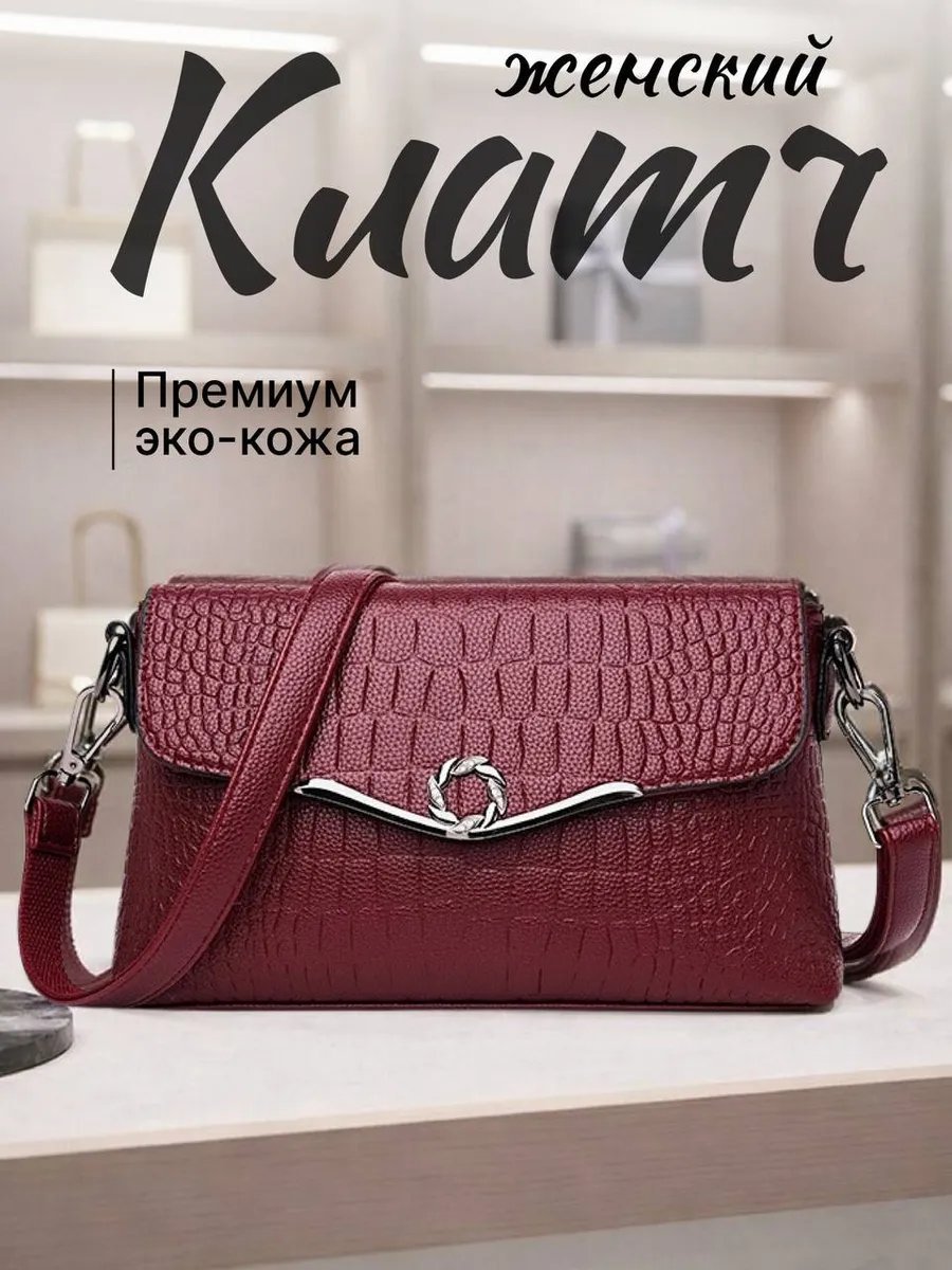 Сумка багет VetBerry полиэстер красный купить,NaN