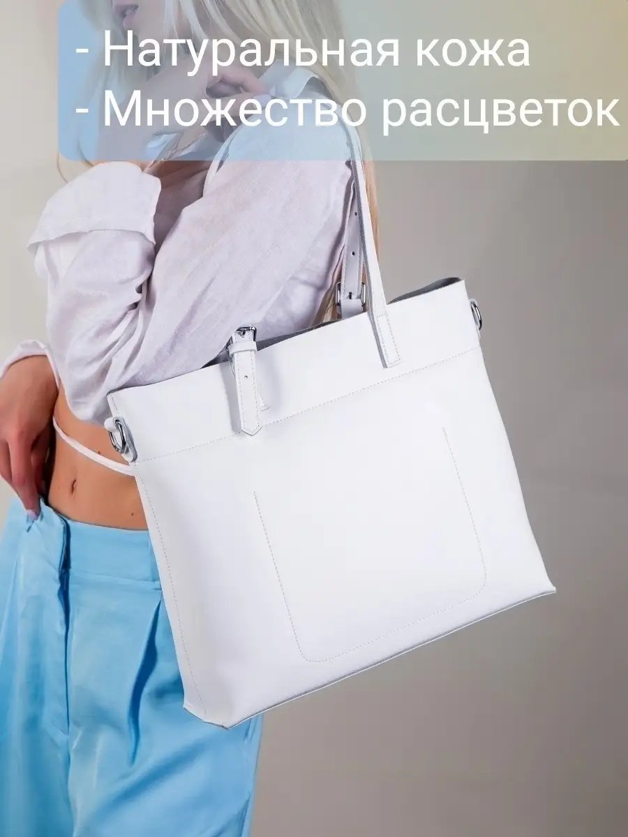 Сумка шоппер MATASSA полиуретан белый купить,NaN