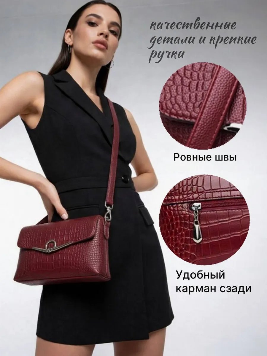 Сумка багет VetBerry полиэстер красный купить,NaN