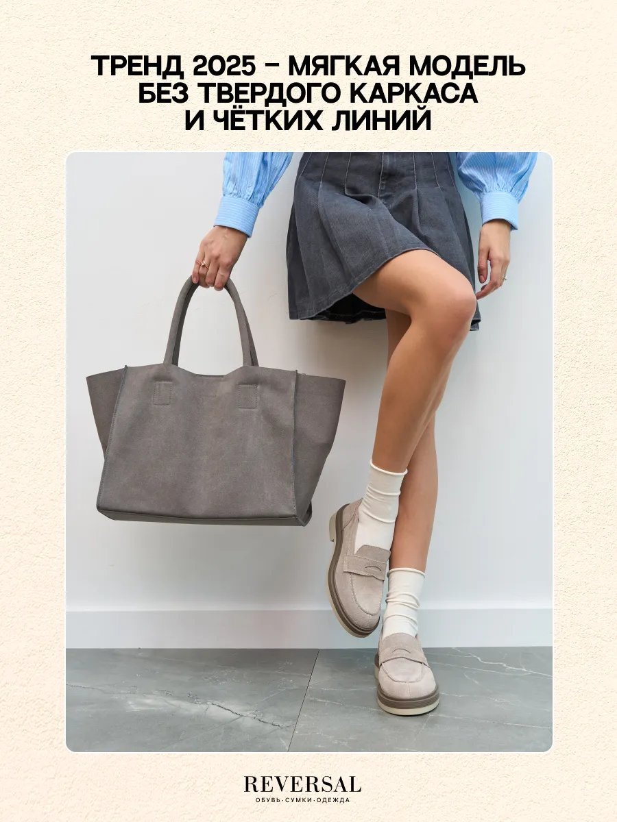 Сумка тоут REVERSAL натуральная кожа серый купить,NaN