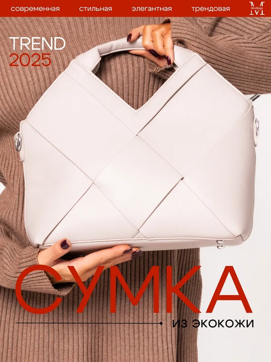 Сумка кросс-боди MiniBags экокожа серый купить,NaN