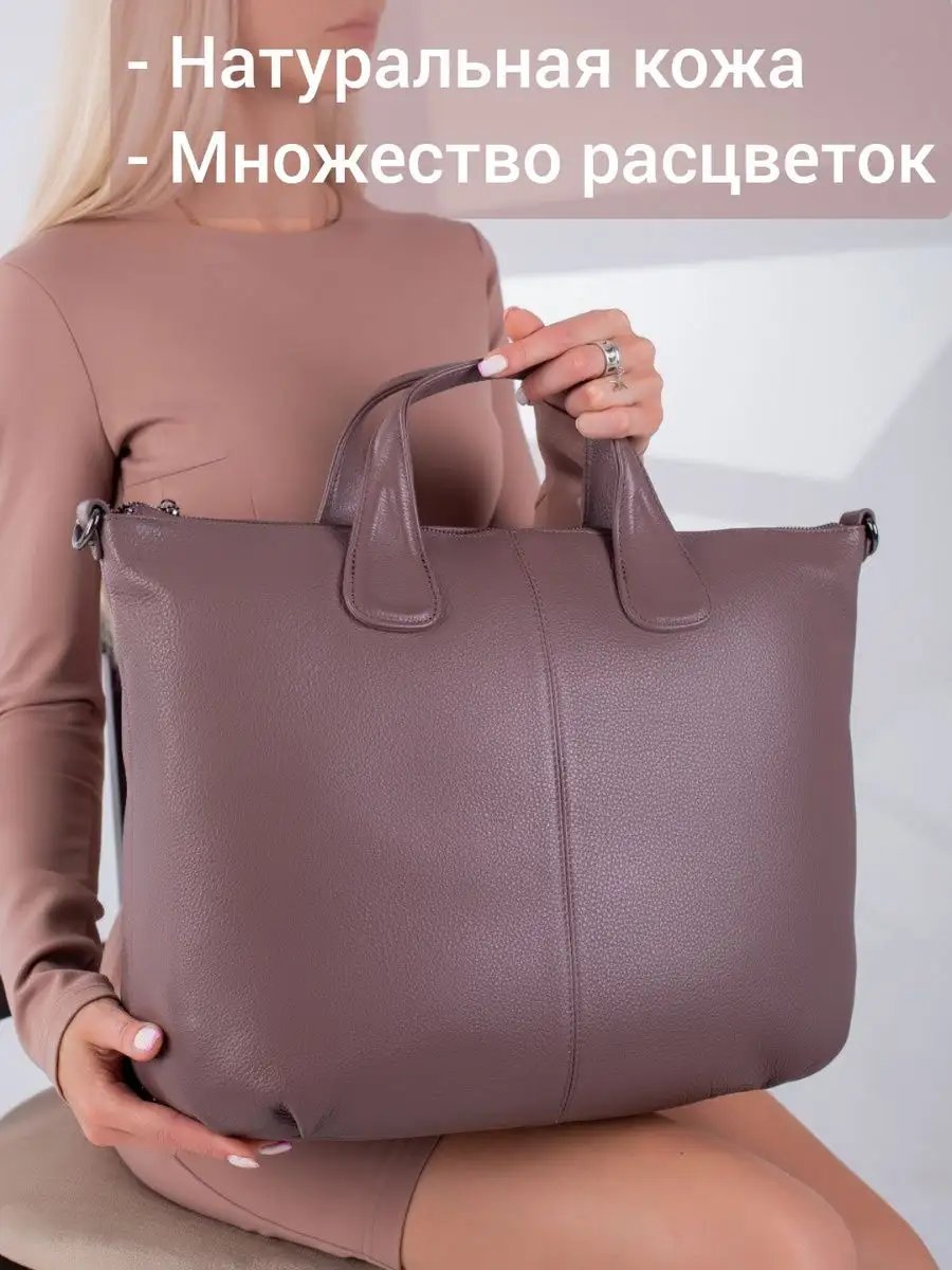 Сумка шоппер MATASSA натуральная кожа розовый купить,NaN