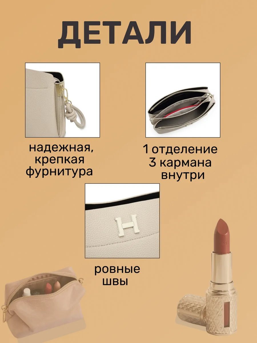Сумка кросс-боди экокожа бежевый купить,NaN