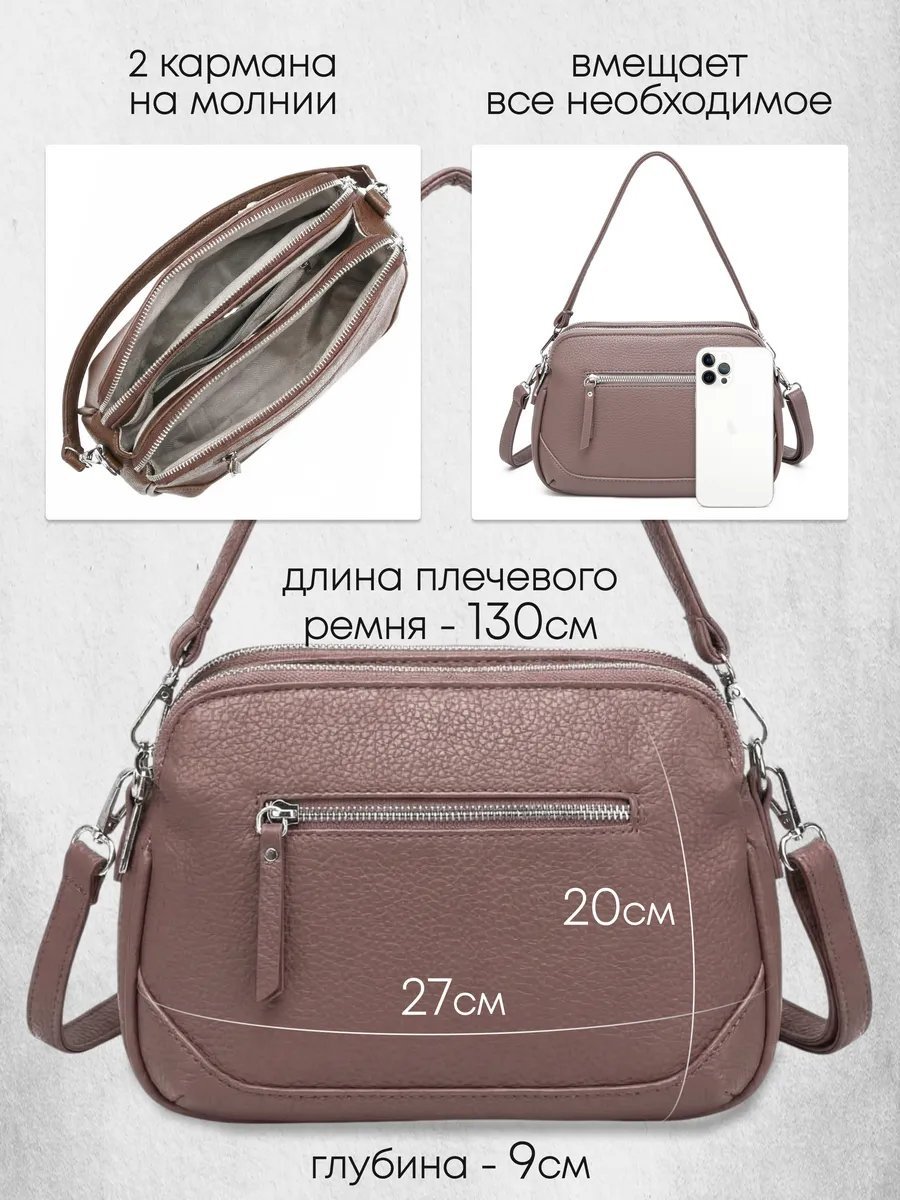 Сумка кросс-боди Риэль экокожа коричневый купить,NaN