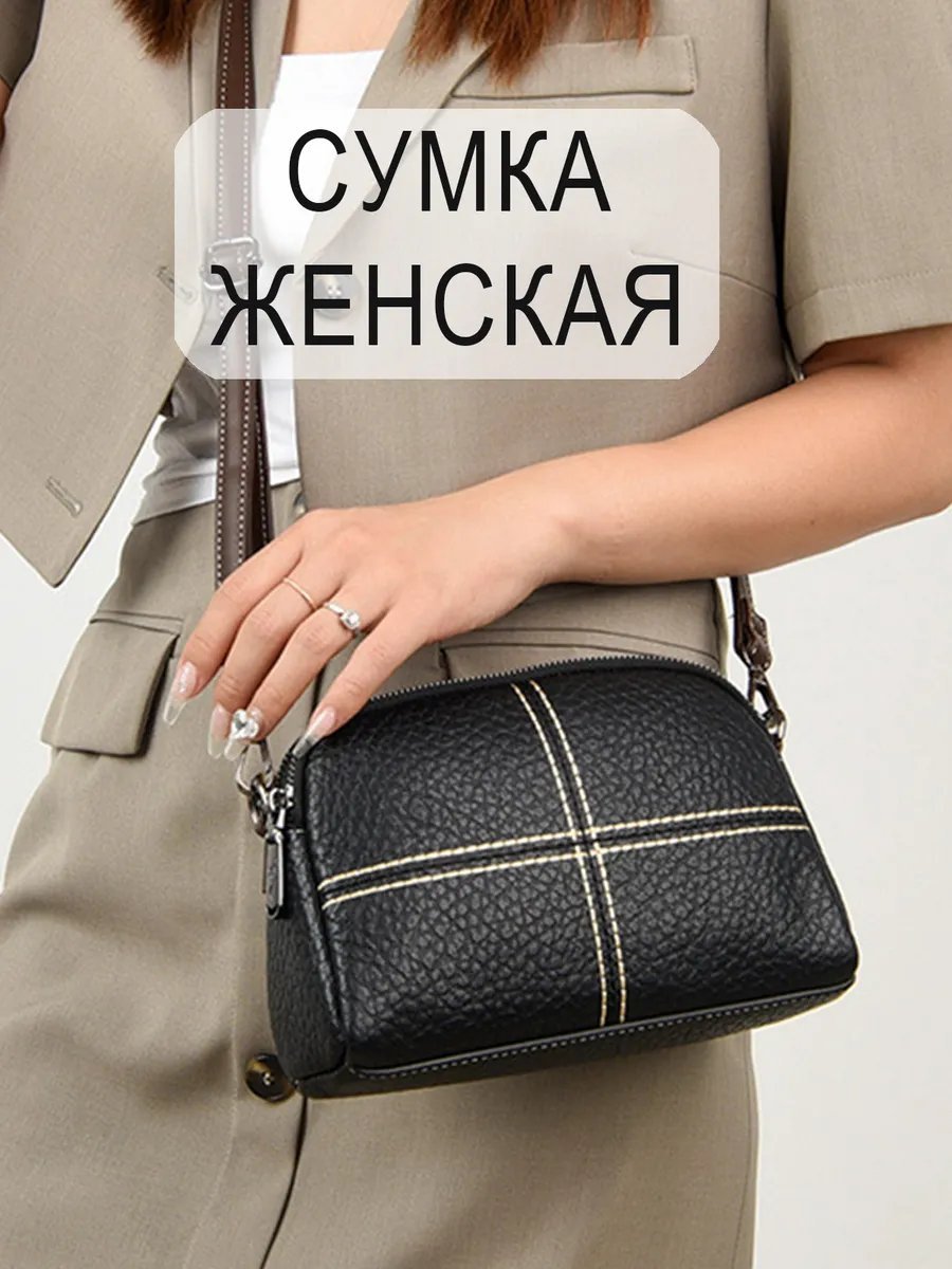 Сумка кросс-боди натуральная кожа черный купить,NaN