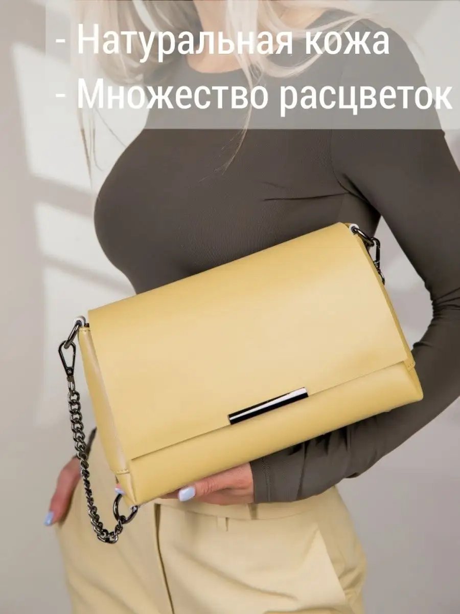 Сумка кросс-боди MATASSA натуральная кожа желтый купить,NaN