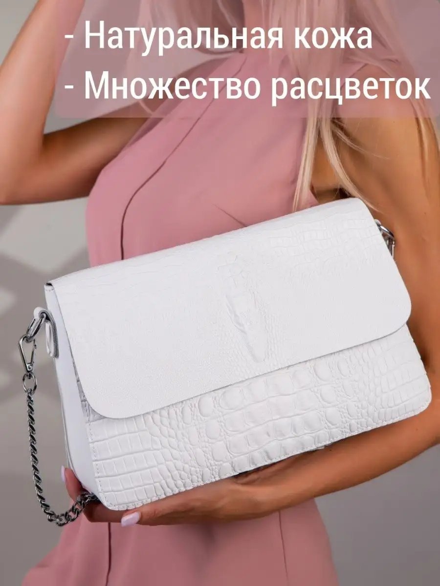 Сумка кросс-боди MATASSA натуральная кожа белый купить,NaN