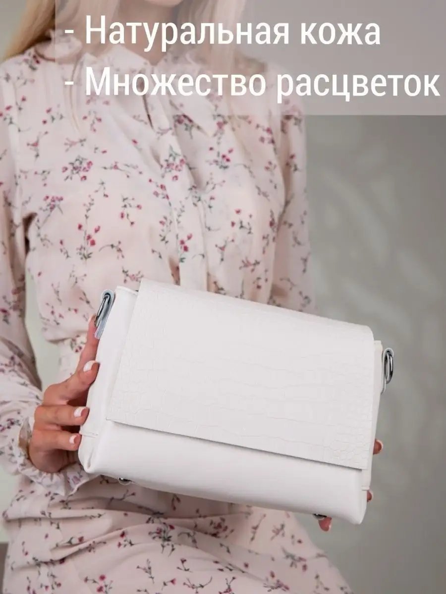 Сумка кросс-боди MATASSA натуральная кожа бежевый купить,NaN