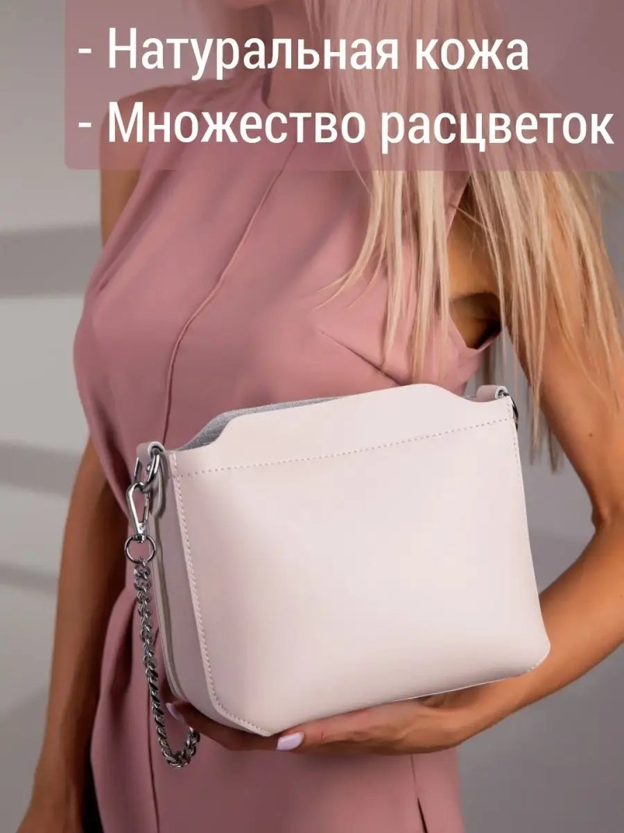 Сумка кросс-боди MATASSA натуральная кожа бежевый купить,NaN