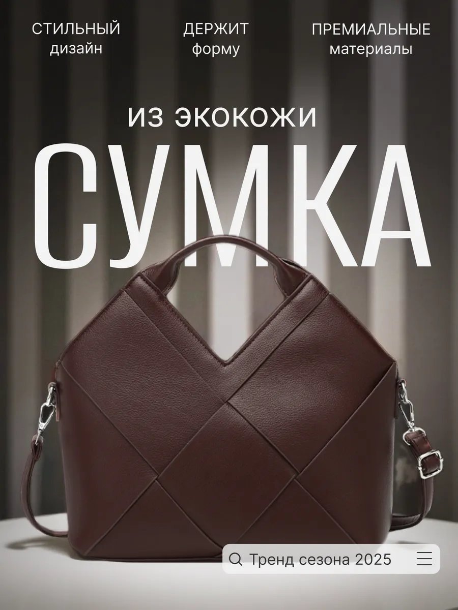 Сумка кросс-боди MiniBags экокожа красный купить,NaN