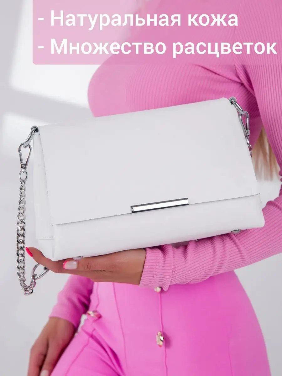 Сумка кросс-боди MATASSA натуральная кожа белый купить,NaN