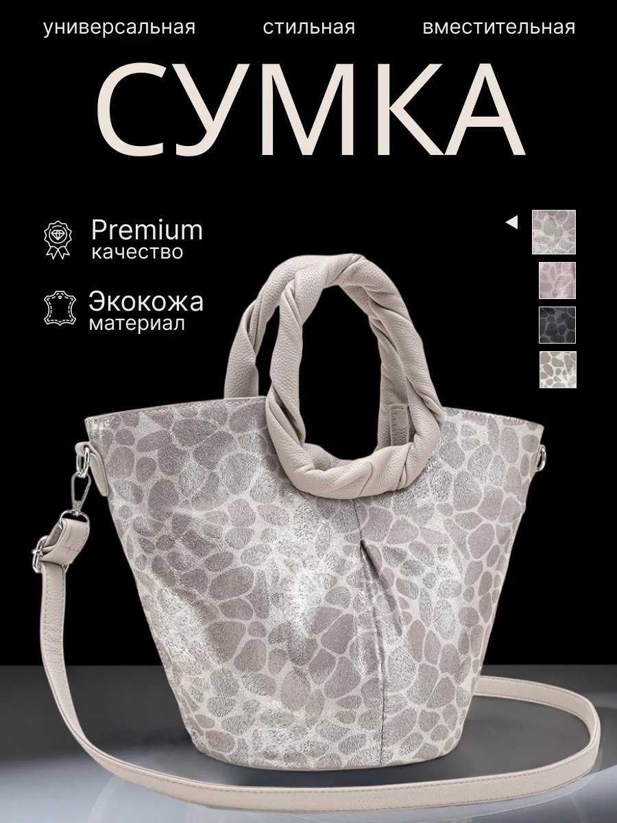 Мини-сумка MiniBags искусственная кожа серый купить,NaN