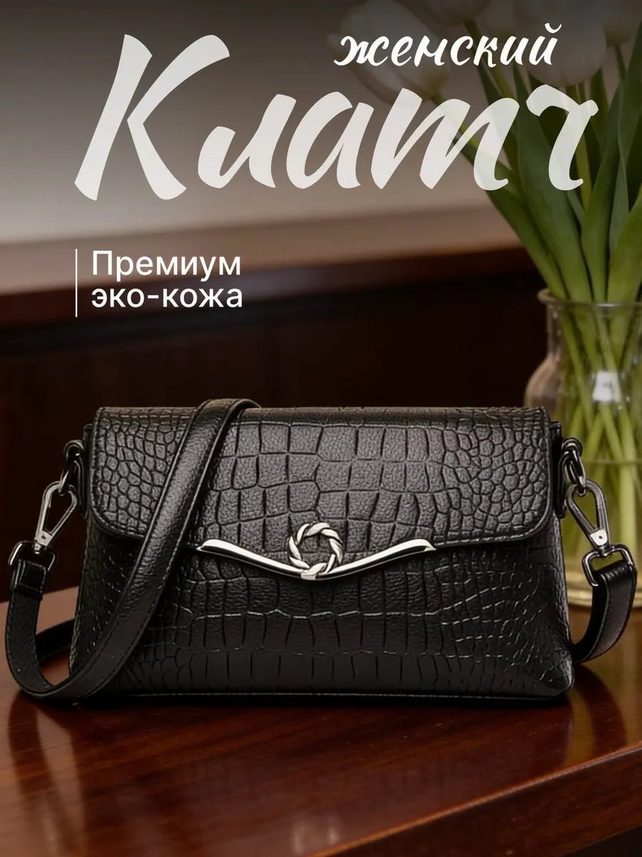 Сумка багет VetBerry полиэстер черный купить,NaN