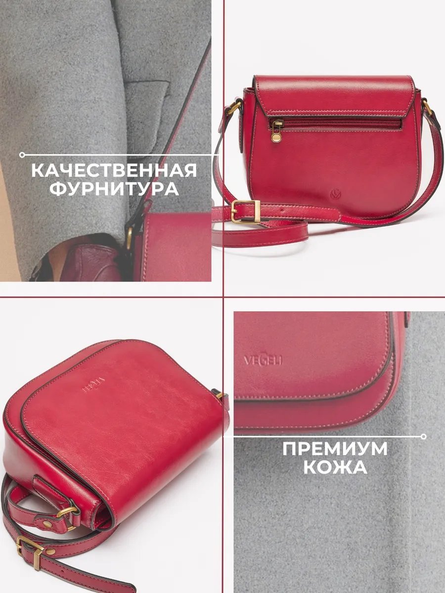 Сумка кросс-боди vegeli натуральная кожа красный купить,NaN