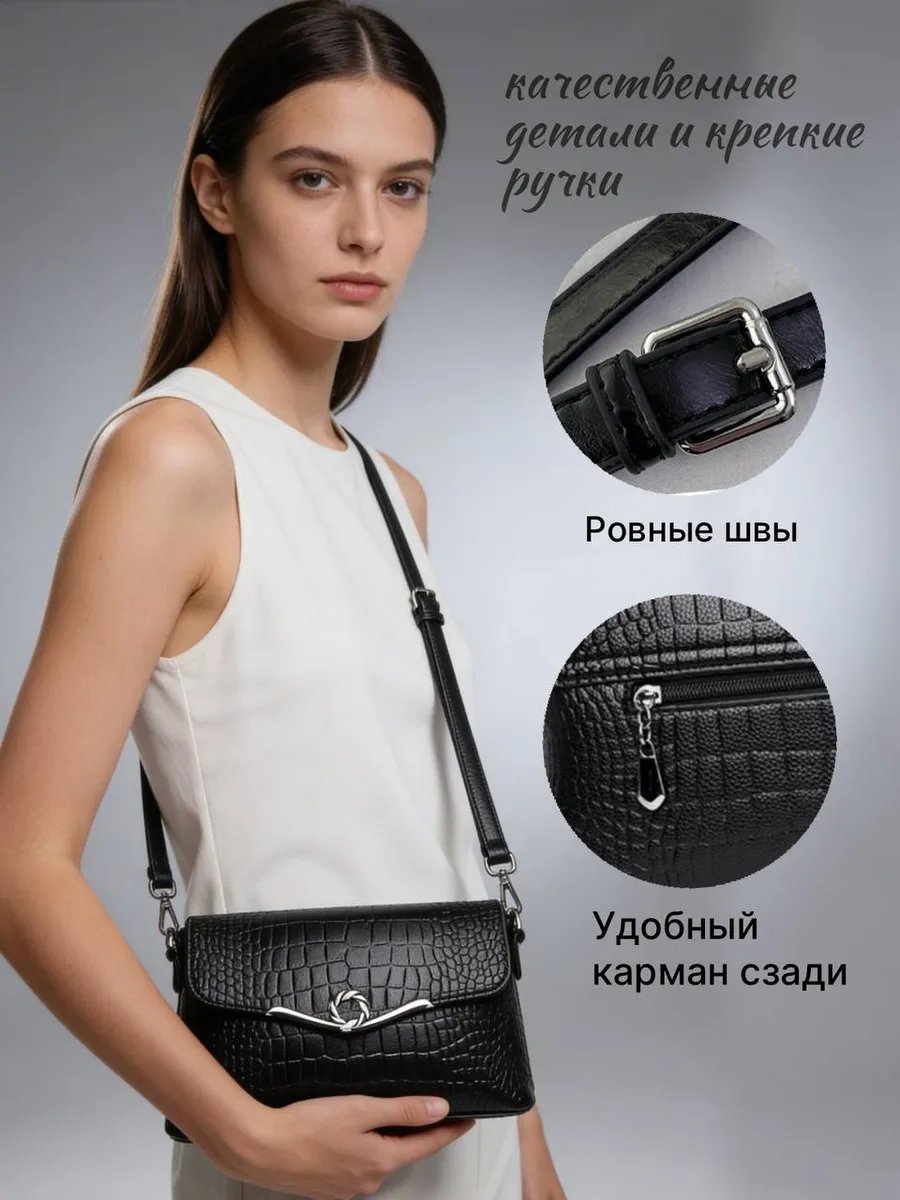 Сумка багет VetBerry полиэстер черный купить,NaN