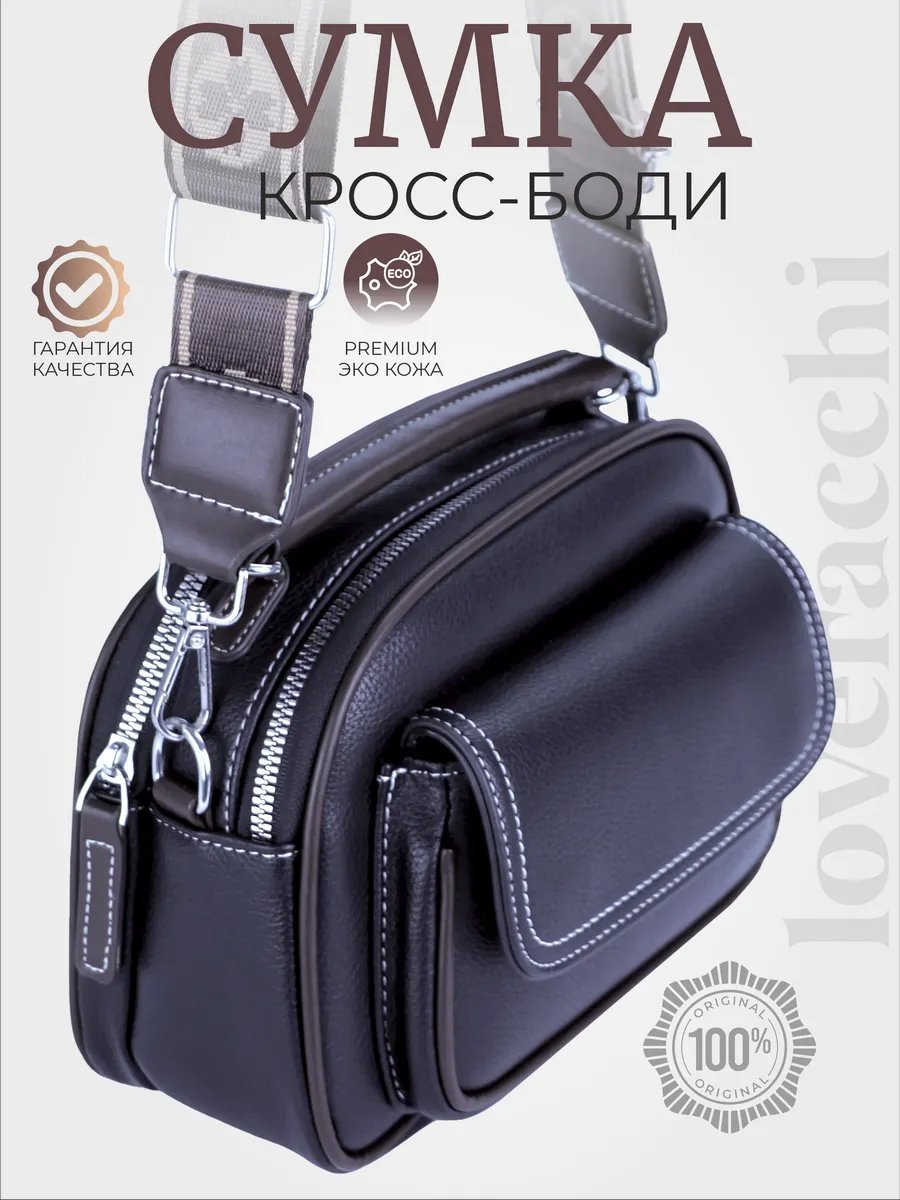 Сумка кросс-боди Simple Wallets экокожа черный купить,NaN