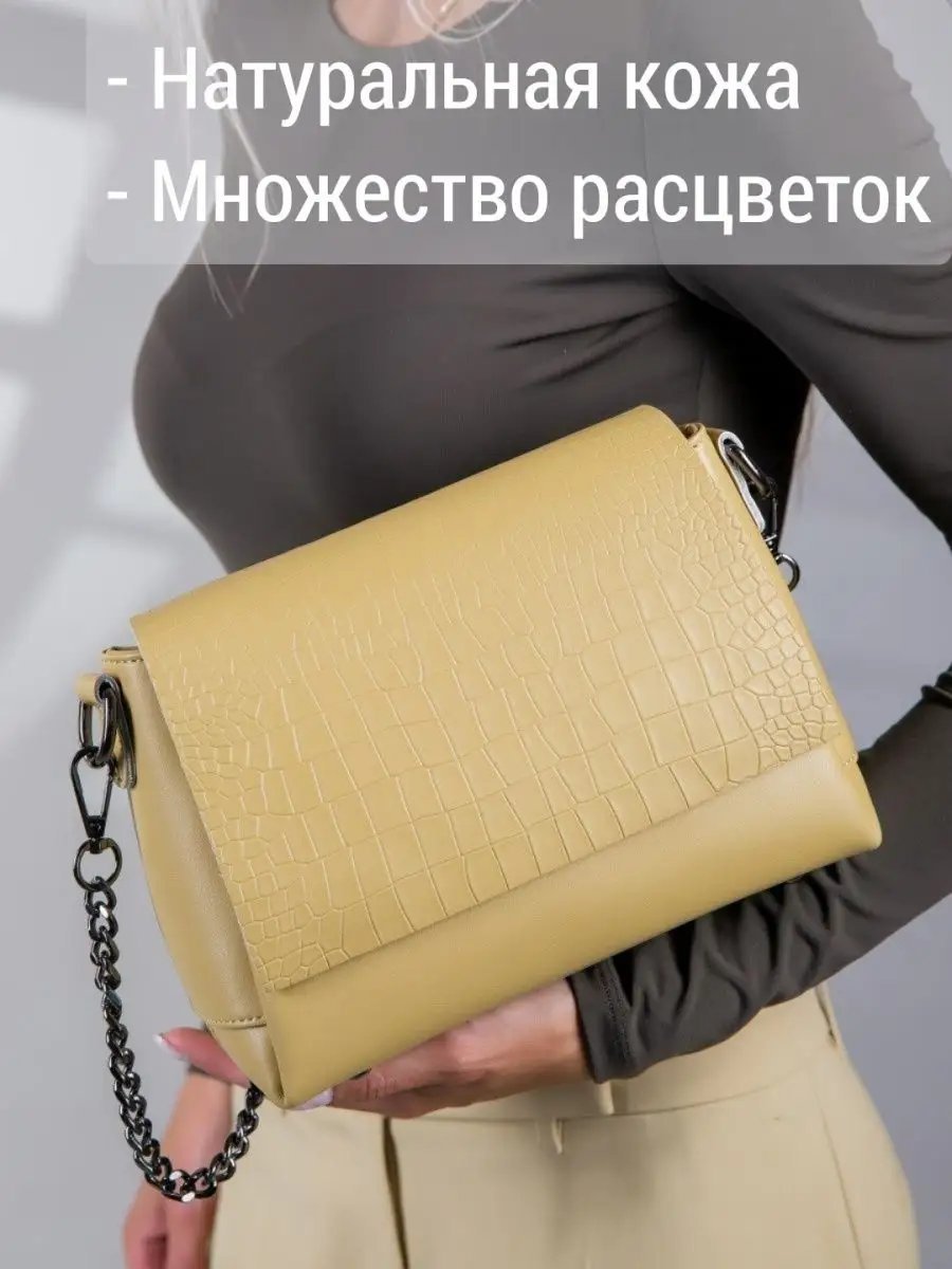 Сумка кросс-боди MATASSA натуральная кожа желтый купить,NaN