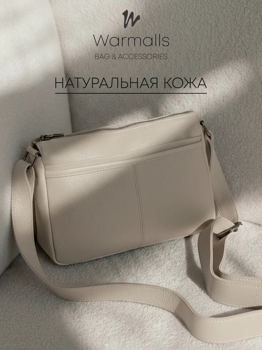 Сумка кросс-боди Warmalls натуральная кожа бежевый купить,NaN