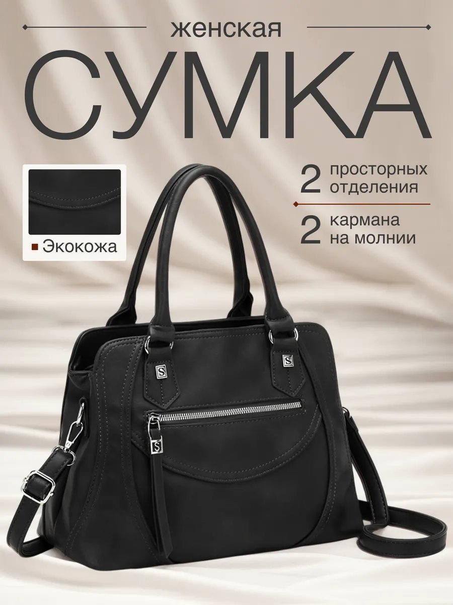Сумка кросс-боди MiniBags экокожа черный купить,NaN