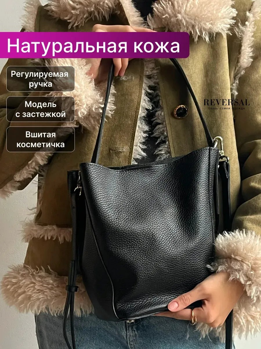 Мини-сумка REVERSAL натуральная кожа черный купить,NaN