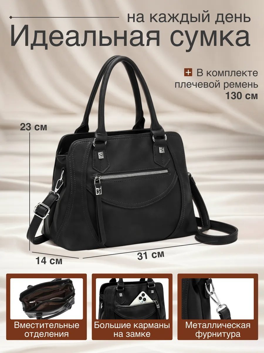 Сумка кросс-боди MiniBags экокожа черный купить,NaN