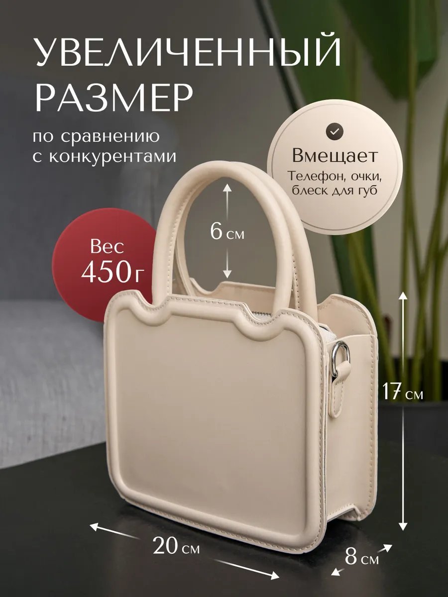 Сумка кросс-боди Benom экокожа белый купить,NaN