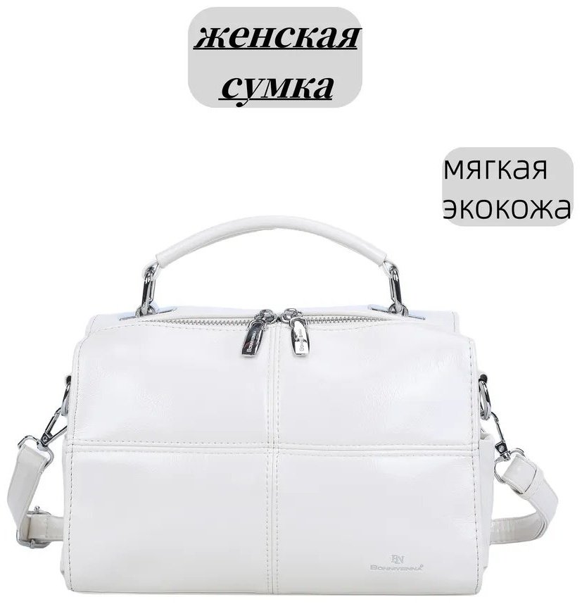 Сумка кросс-боди ИП Шэнь экокожа бежевый купить,NaN