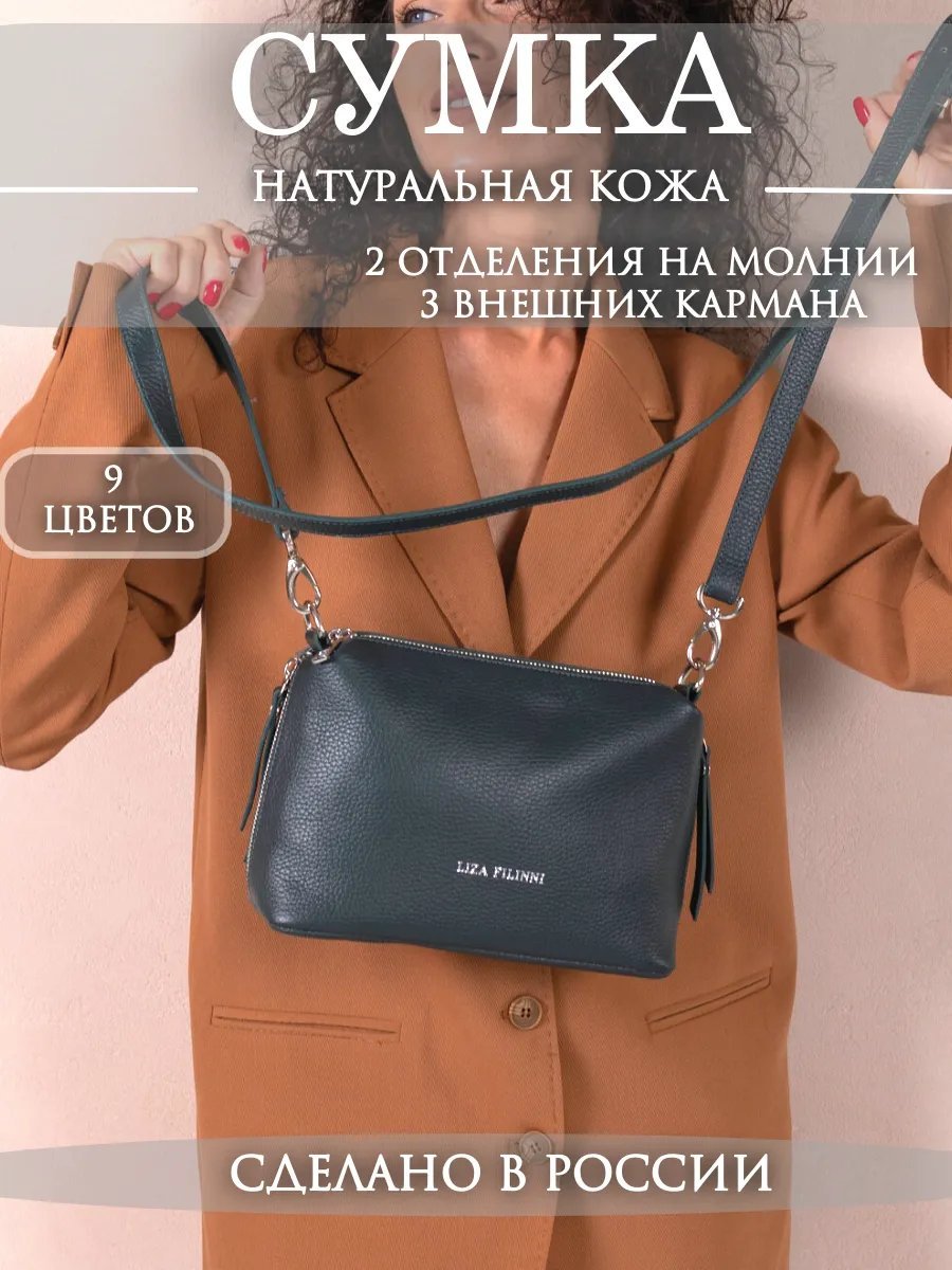 Клатч Liza Filinni натуральная кожа зеленый купить,NaN