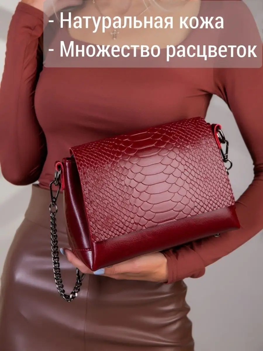 Сумка кросс-боди MATASSA натуральная кожа красный купить,NaN